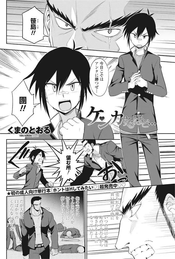 COMIC Penguin Club 2016-11 Fhentai - Page 57