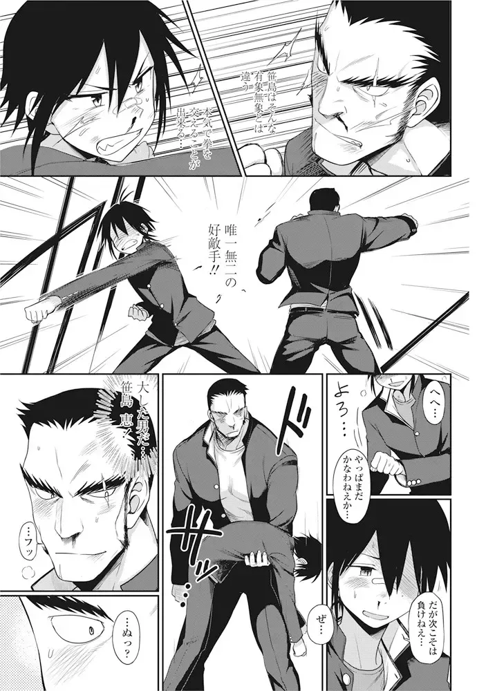 COMIC Penguin Club 2016-11 Fhentai - Page 58