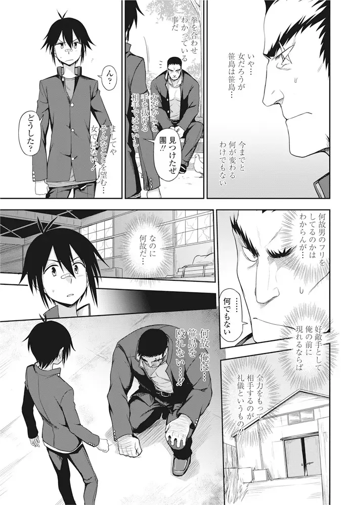 COMIC Penguin Club 2016-11 Fhentai - Page 60
