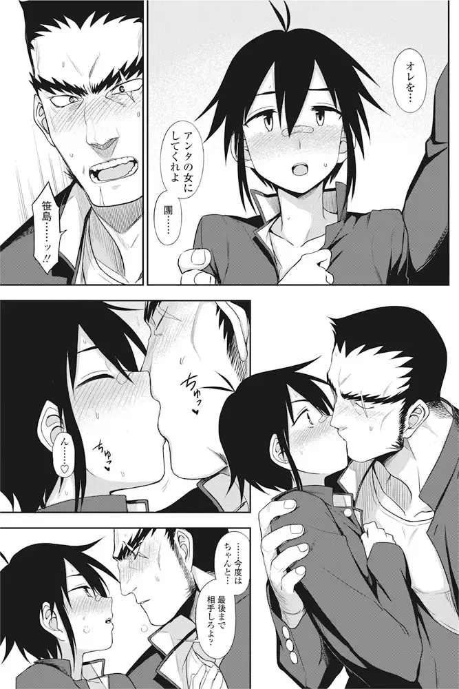 COMIC Penguin Club 2016-11 Fhentai - Page 66
