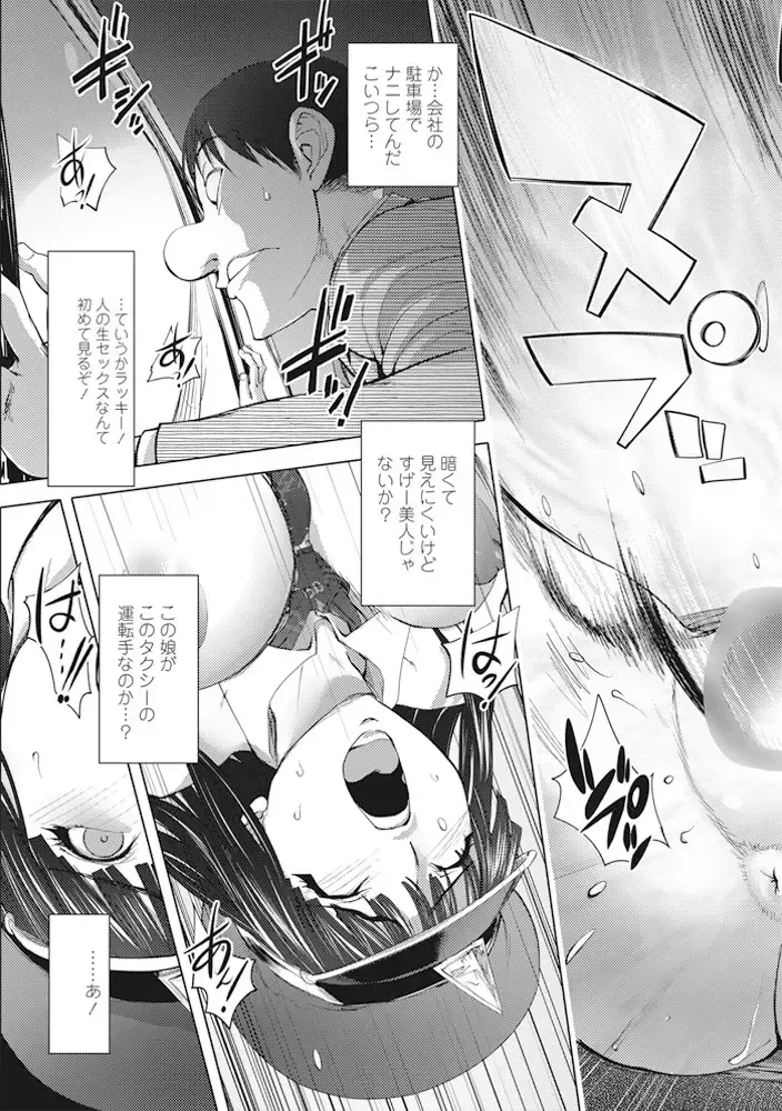 COMIC Penguin Club 2016-11 Fhentai - Page 80