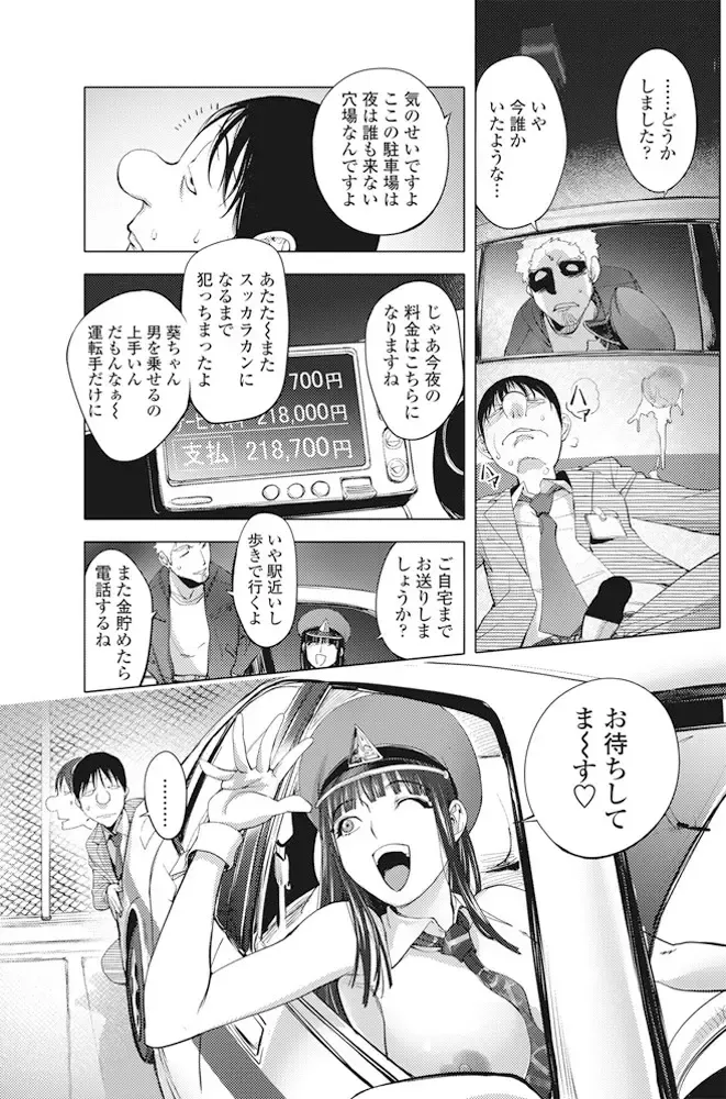 COMIC Penguin Club 2016-11 Fhentai - Page 82