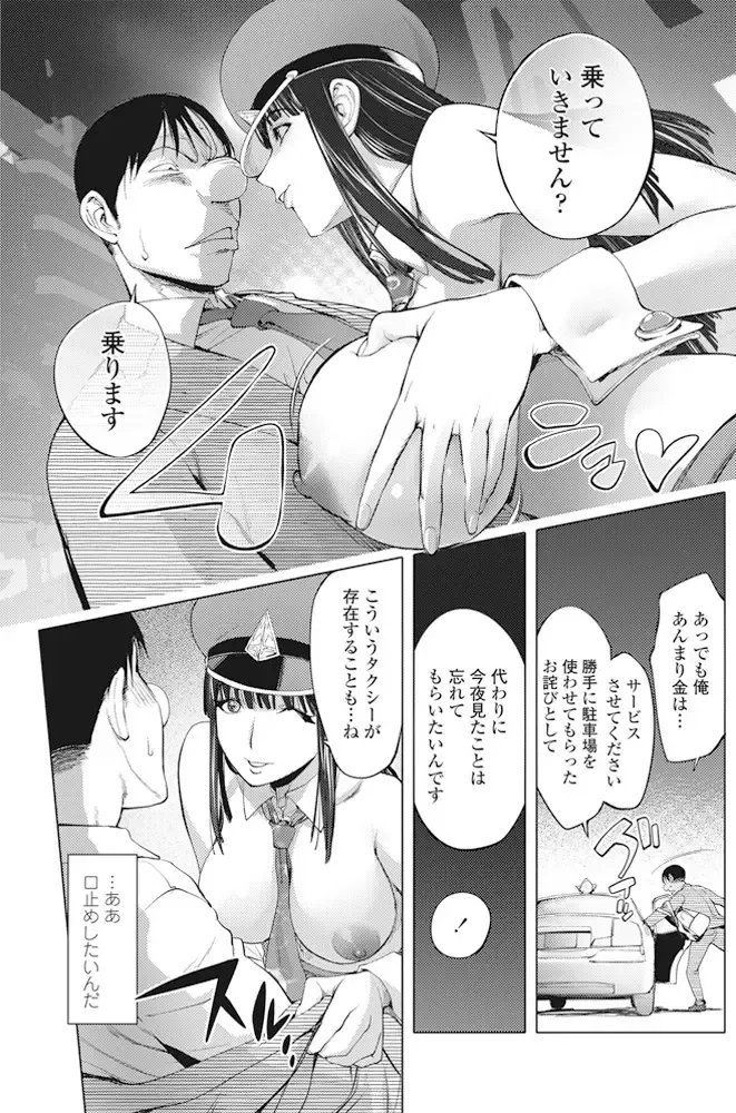 COMIC Penguin Club 2016-11 Fhentai - Page 84