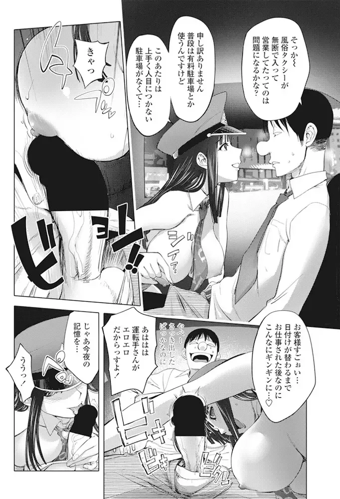 COMIC Penguin Club 2016-11 Fhentai - Page 85