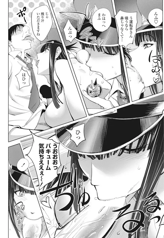 COMIC Penguin Club 2016-11 Fhentai - Page 88