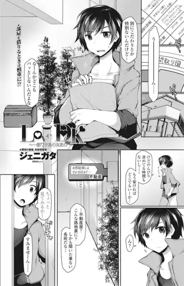 COMIC Penguin Club 2016-11 Fhentai - Page 118