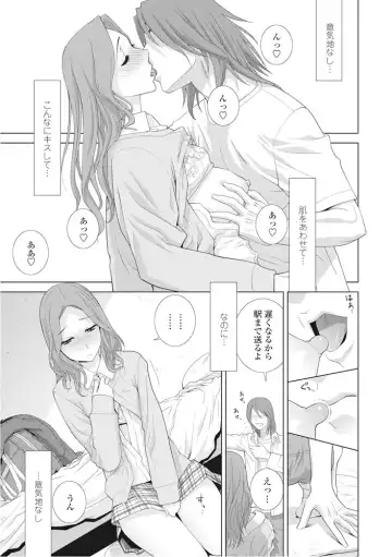 COMIC Penguin Club 2016-11 Fhentai - Page 14