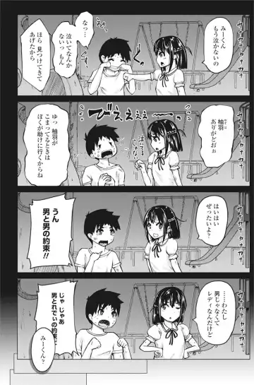 COMIC Penguin Club 2016-11 Fhentai - Page 142