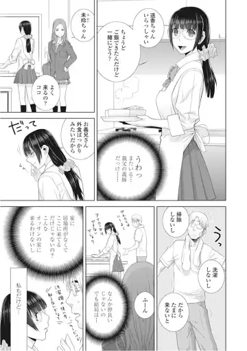 COMIC Penguin Club 2016-11 Fhentai - Page 16