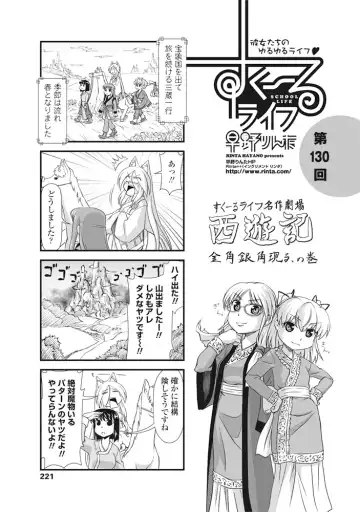 COMIC Penguin Club 2016-11 Fhentai - Page 222