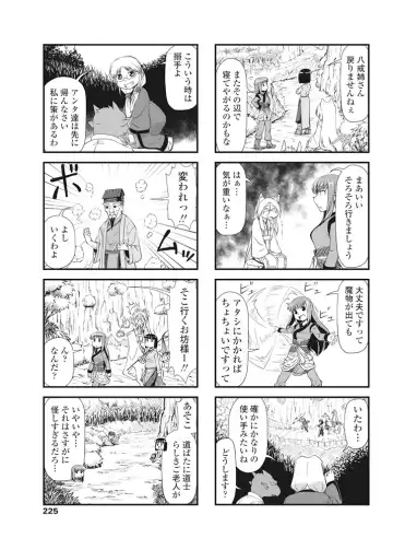 COMIC Penguin Club 2016-11 Fhentai - Page 226