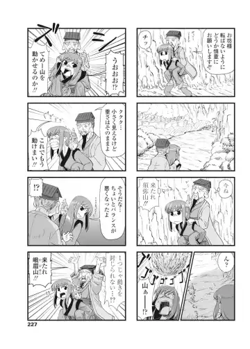 COMIC Penguin Club 2016-11 Fhentai - Page 228