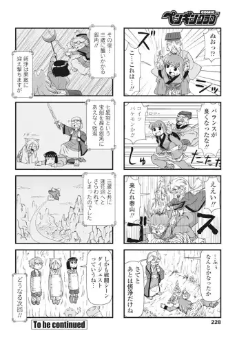 COMIC Penguin Club 2016-11 Fhentai - Page 229