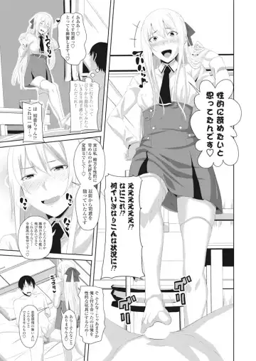 COMIC Penguin Club 2016-11 Fhentai - Page 38