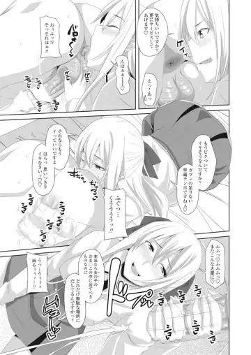COMIC Penguin Club 2016-11 Fhentai - Page 42