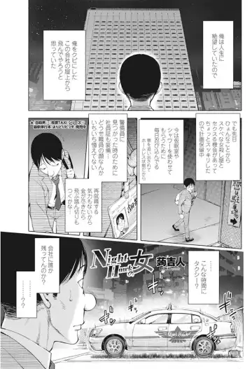 COMIC Penguin Club 2016-11 Fhentai - Page 78