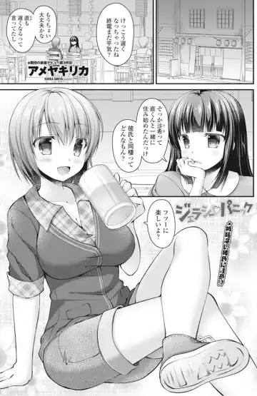 COMIC Penguin Club 2016-11 Fhentai - Page 98
