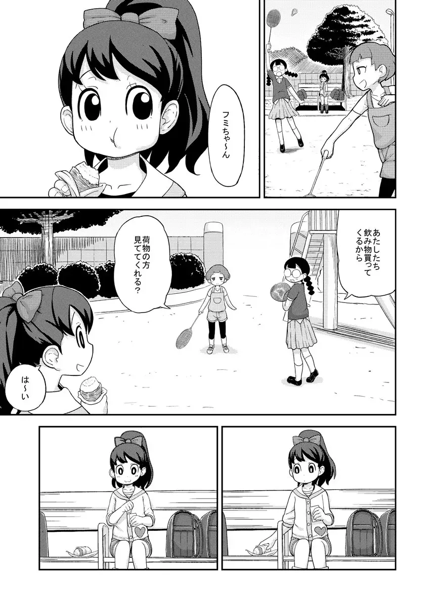 [Leonardo 16sei] Saimin Watch Fhentai - Page 2