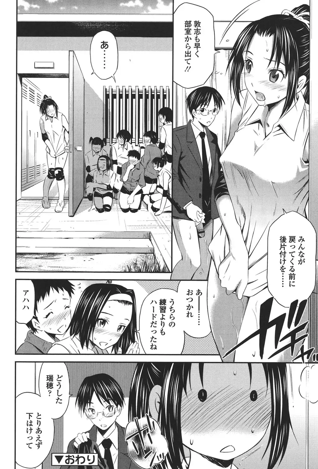 [Sabashi Renya] Momoiro Triangle Fhentai - Page 127