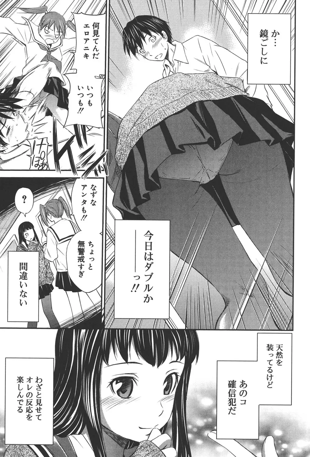 [Sabashi Renya] Momoiro Triangle Fhentai - Page 130