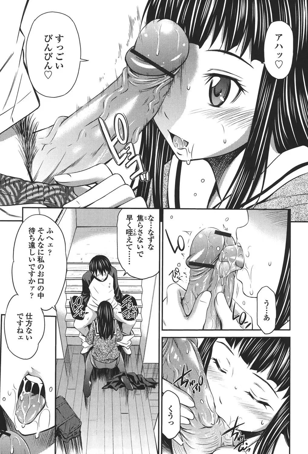 [Sabashi Renya] Momoiro Triangle Fhentai - Page 154