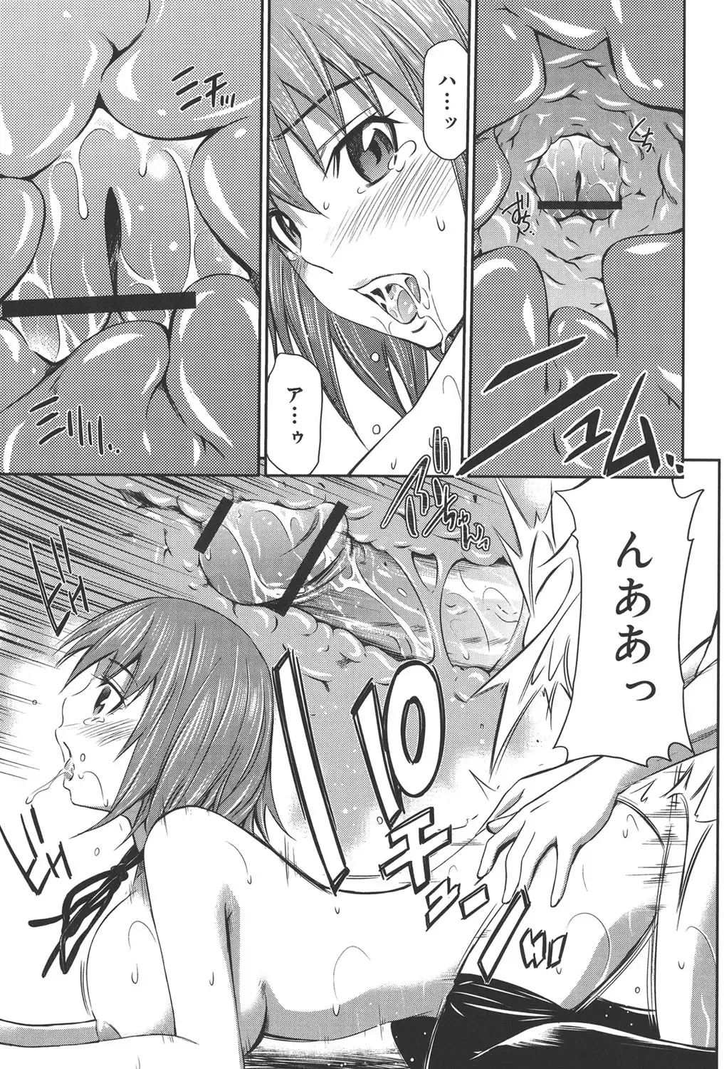[Sabashi Renya] Momoiro Triangle Fhentai - Page 68