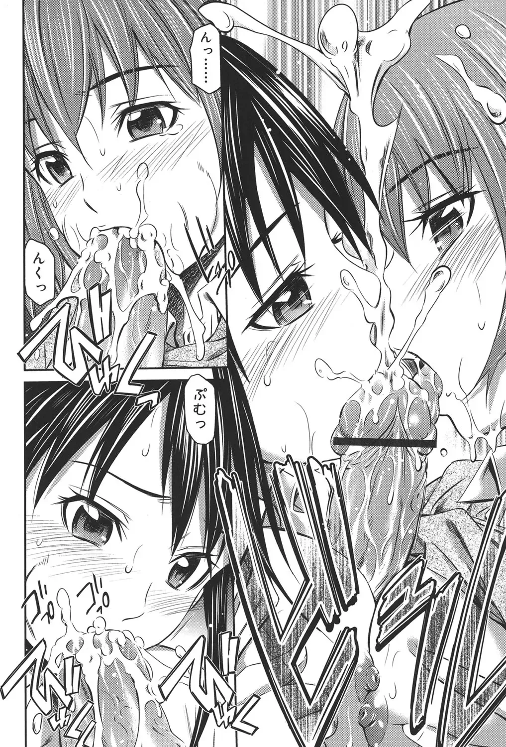 [Sabashi Renya] Momoiro Triangle Fhentai - Page 87