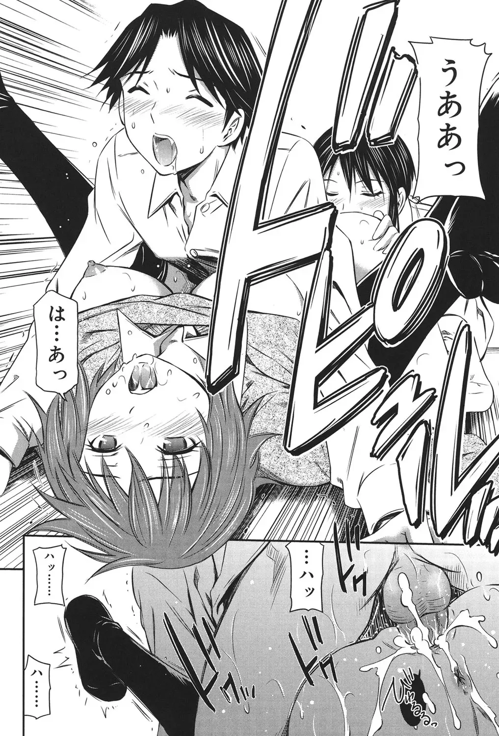 [Sabashi Renya] Momoiro Triangle Fhentai - Page 91