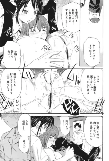 [Sabashi Renya] Momoiro Triangle Fhentai - Page 10