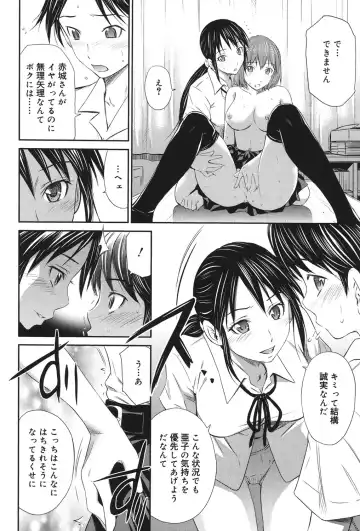 [Sabashi Renya] Momoiro Triangle Fhentai - Page 11