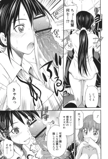 [Sabashi Renya] Momoiro Triangle Fhentai - Page 12