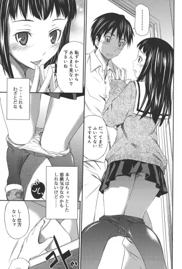 [Sabashi Renya] Momoiro Triangle Fhentai - Page 132