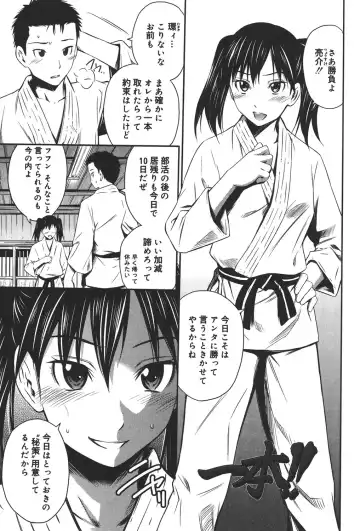 [Sabashi Renya] Momoiro Triangle Fhentai - Page 182