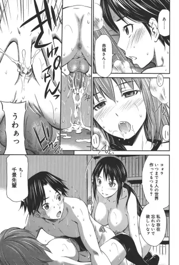 [Sabashi Renya] Momoiro Triangle Fhentai - Page 78