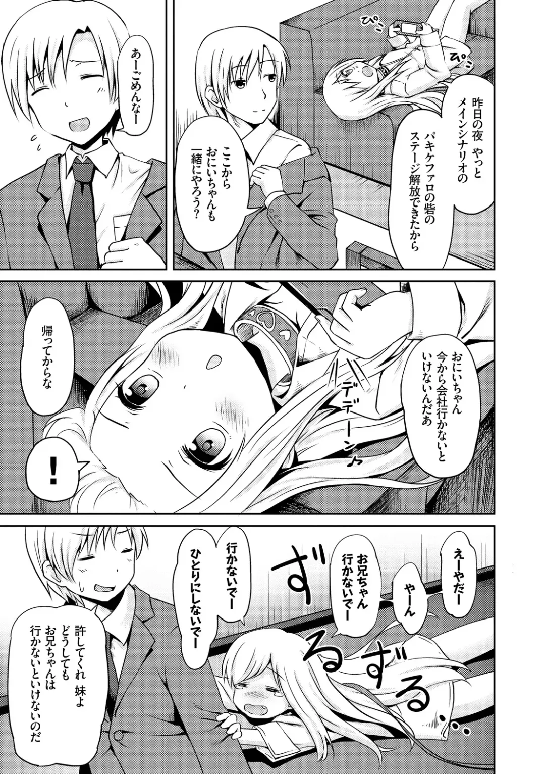 [Broiler] Milk Hole Fhentai - Page 125