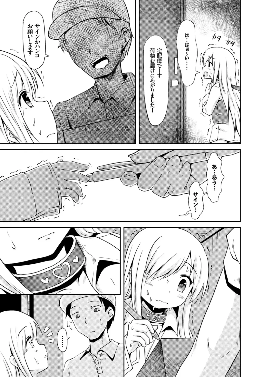 [Broiler] Milk Hole Fhentai - Page 129