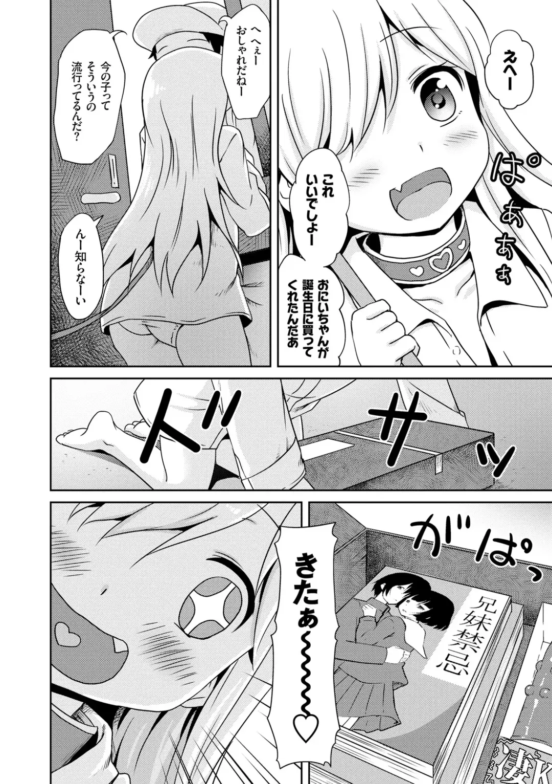 [Broiler] Milk Hole Fhentai - Page 130