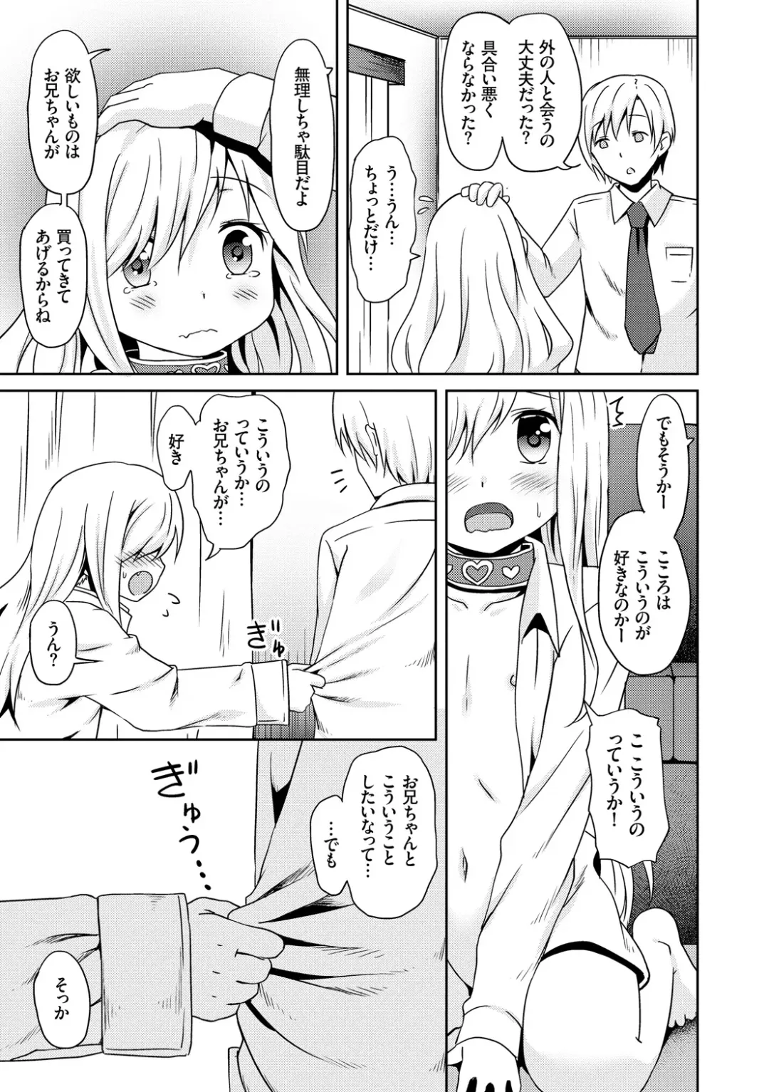 [Broiler] Milk Hole Fhentai - Page 135