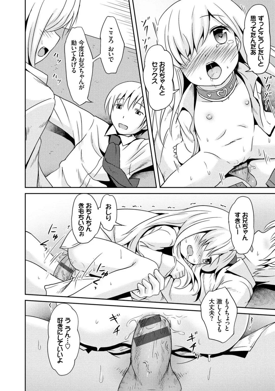 [Broiler] Milk Hole Fhentai - Page 138