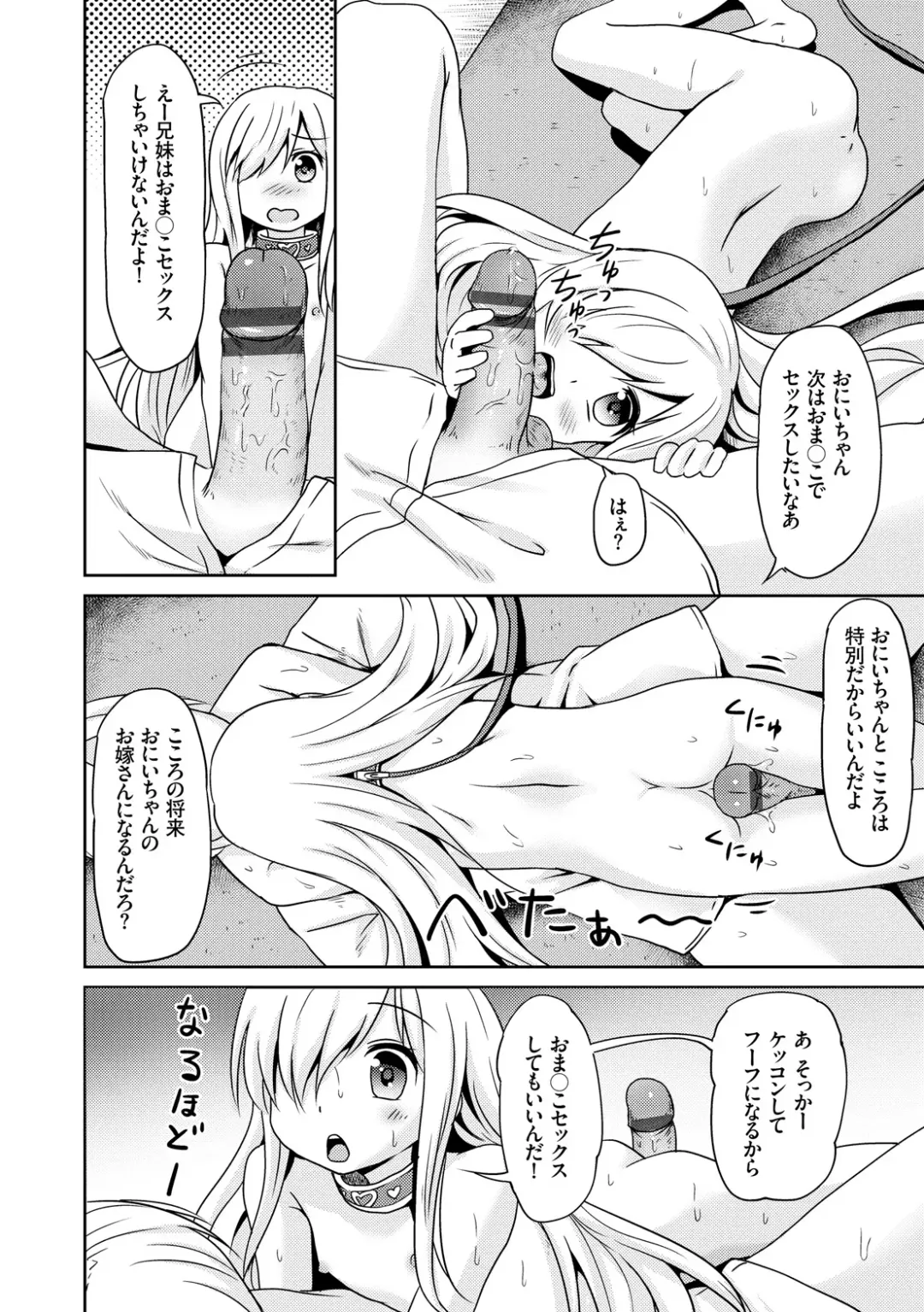 [Broiler] Milk Hole Fhentai - Page 140