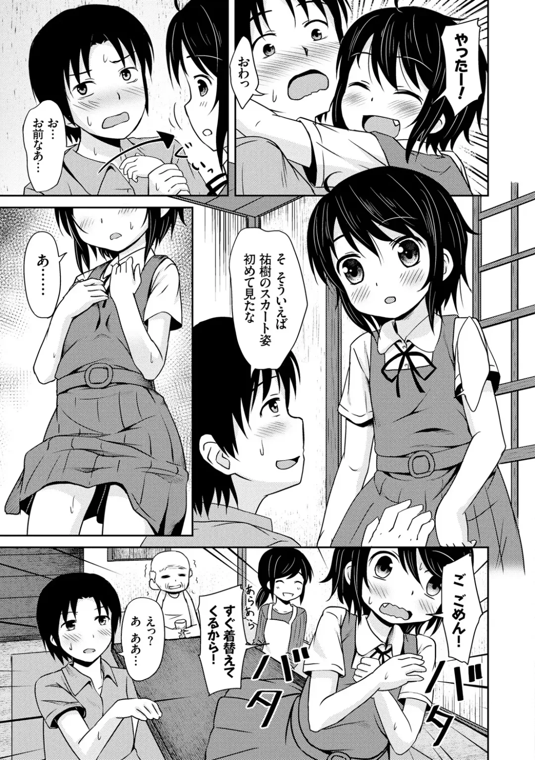 [Broiler] Milk Hole Fhentai - Page 149