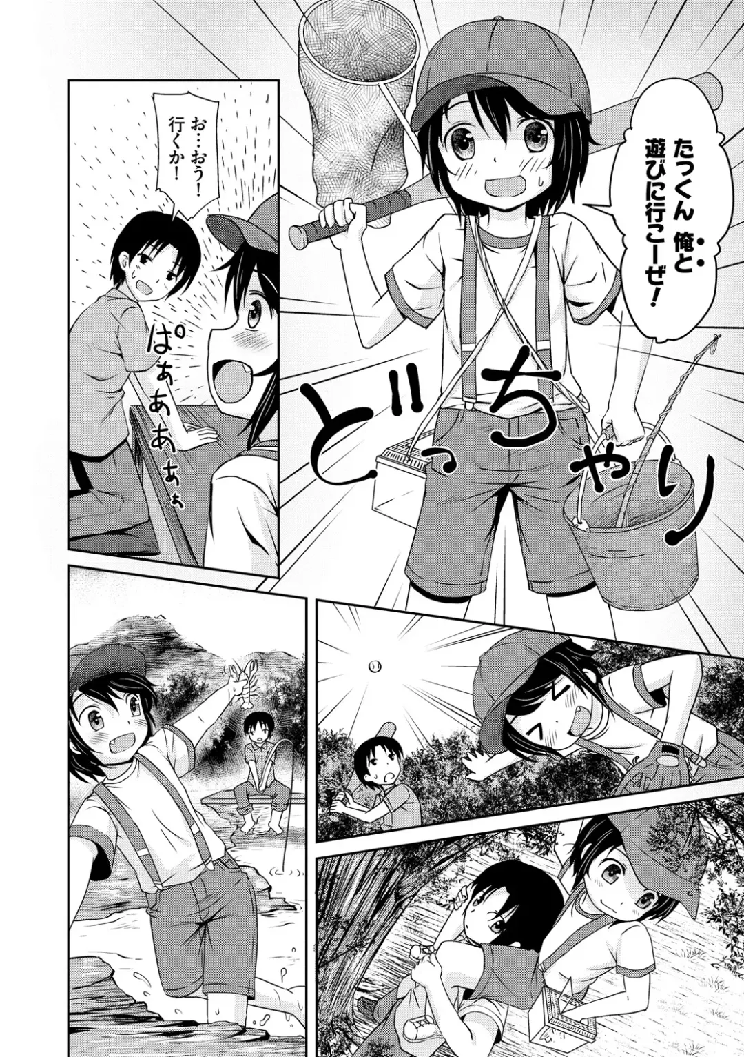 [Broiler] Milk Hole Fhentai - Page 150