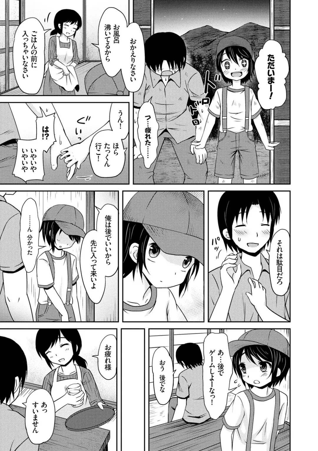 [Broiler] Milk Hole Fhentai - Page 151