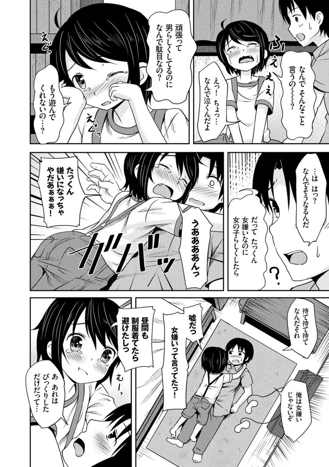 [Broiler] Milk Hole Fhentai - Page 154