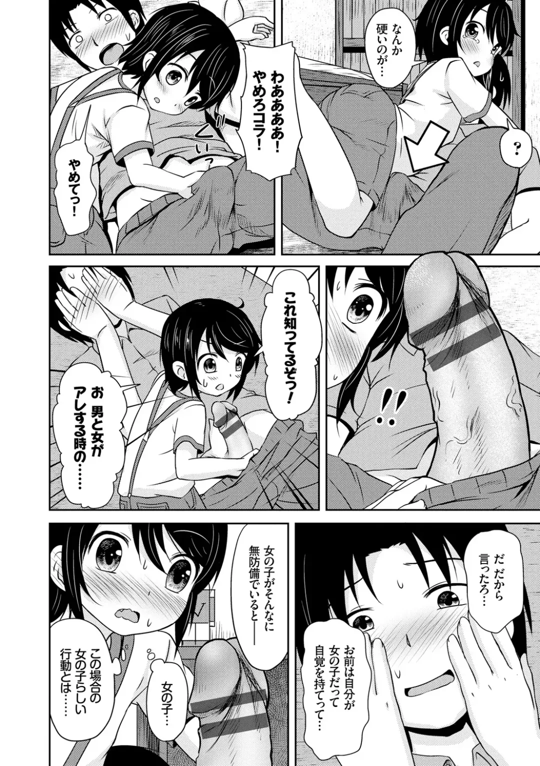 [Broiler] Milk Hole Fhentai - Page 156