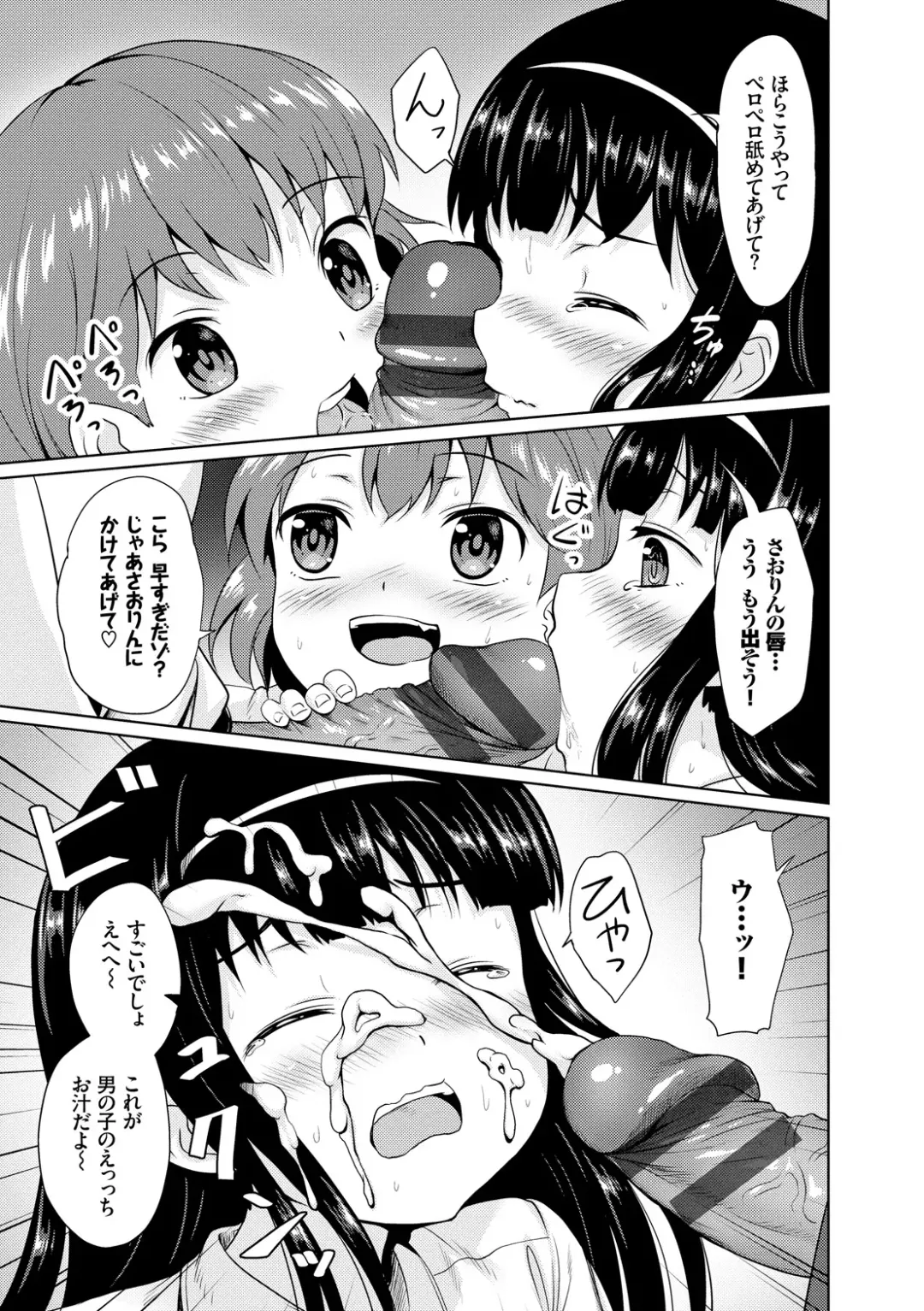 [Broiler] Milk Hole Fhentai - Page 17