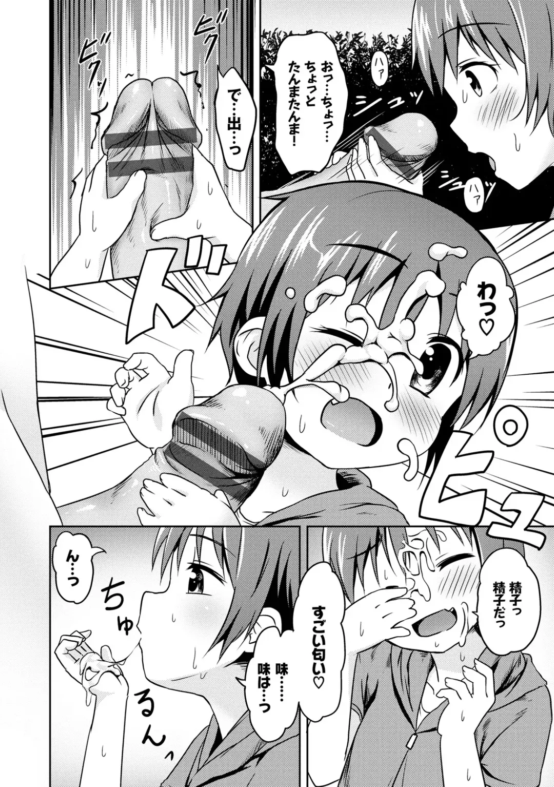 [Broiler] Milk Hole Fhentai - Page 178