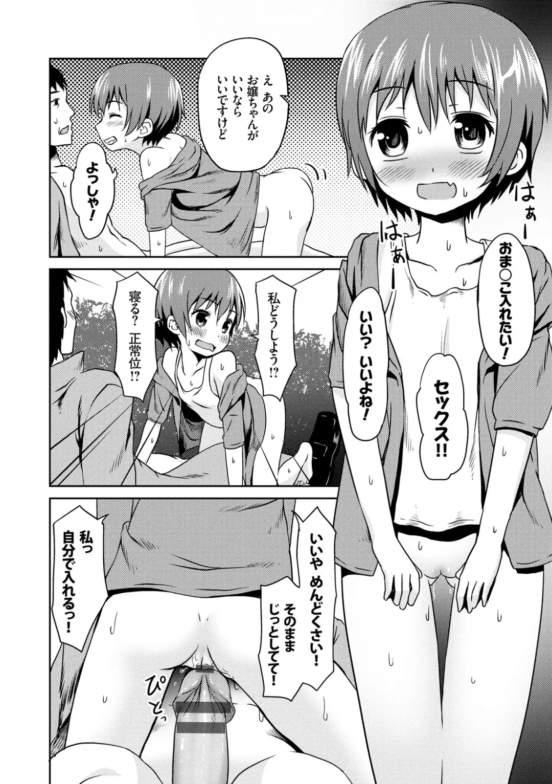 [Broiler] Milk Hole Fhentai - Page 180