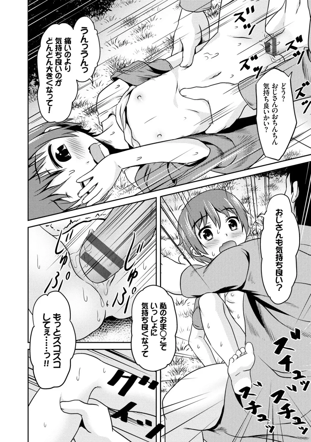 [Broiler] Milk Hole Fhentai - Page 184