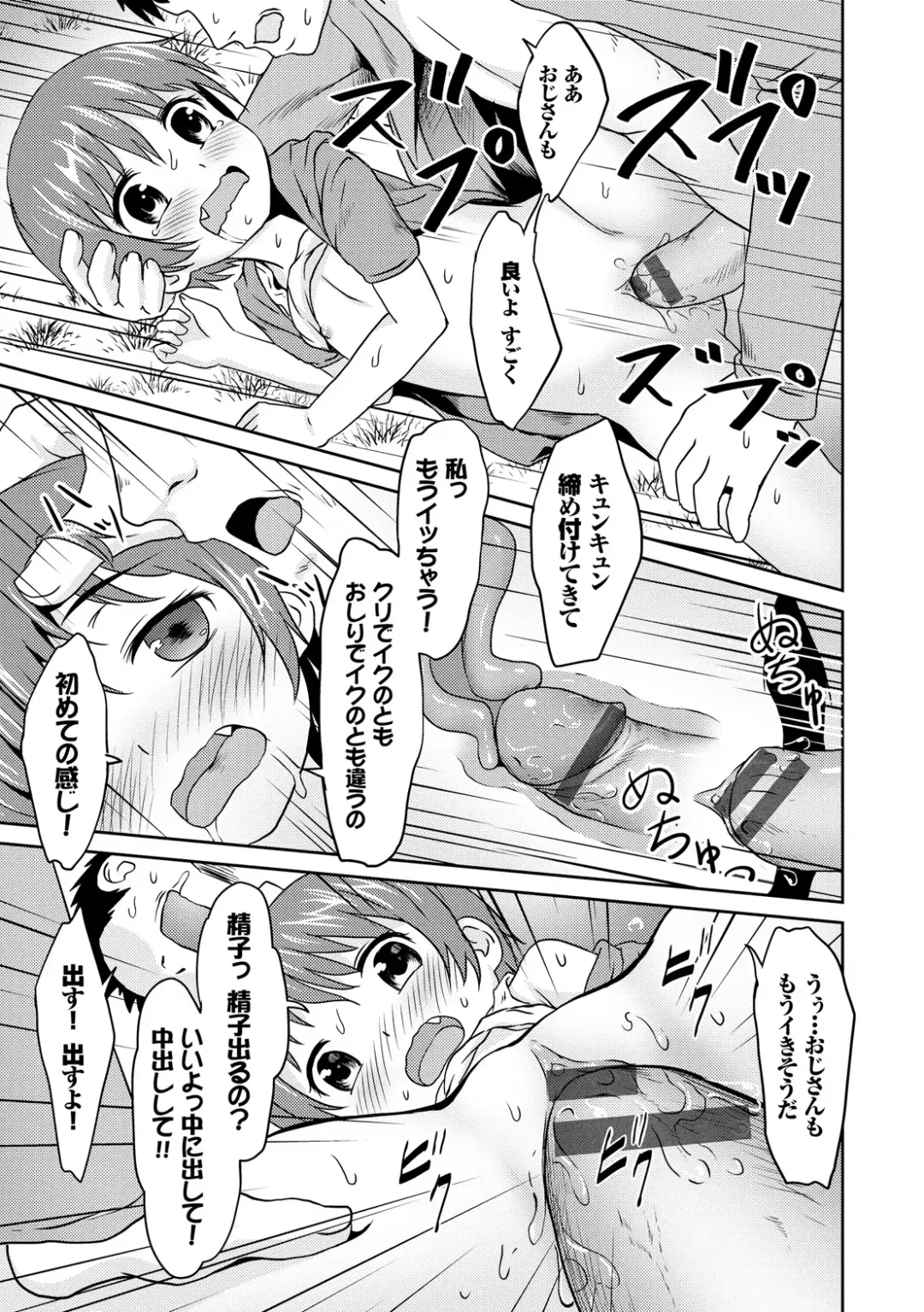 [Broiler] Milk Hole Fhentai - Page 185